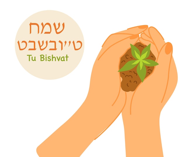 0104_bishvat