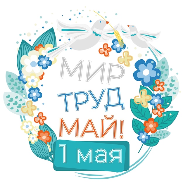 1 de mayo feliz Día del Trabajo en Rusia Pease trabajo mayo