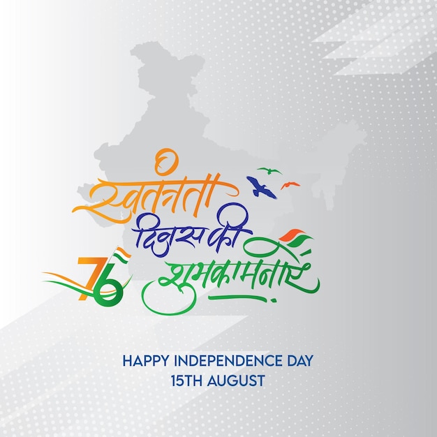 15 de agosto 76 feliz día de la independencia de la india publicación en las redes sociales con caligrafía hindi