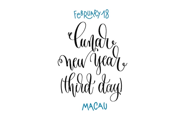 18 de febrero año nuevo lunar tercer día Macao
