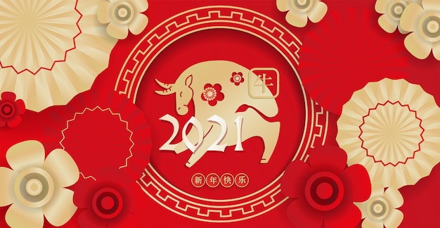 Vector 2021 - año nuevo chino del buey - tarjeta decorada con sombrillas y flores sobre un fondo rojo - traducción feliz año nuevo. silueta de toro vector dorado.
