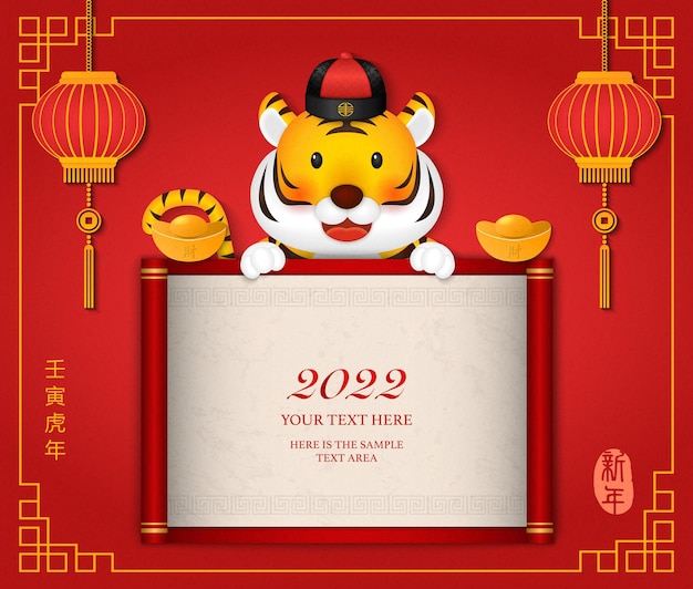Vector 2022 año nuevo chino de tigre de dibujos animados lindo y lingote de oro linterna. traducción al chino: año nuevo del tigre
