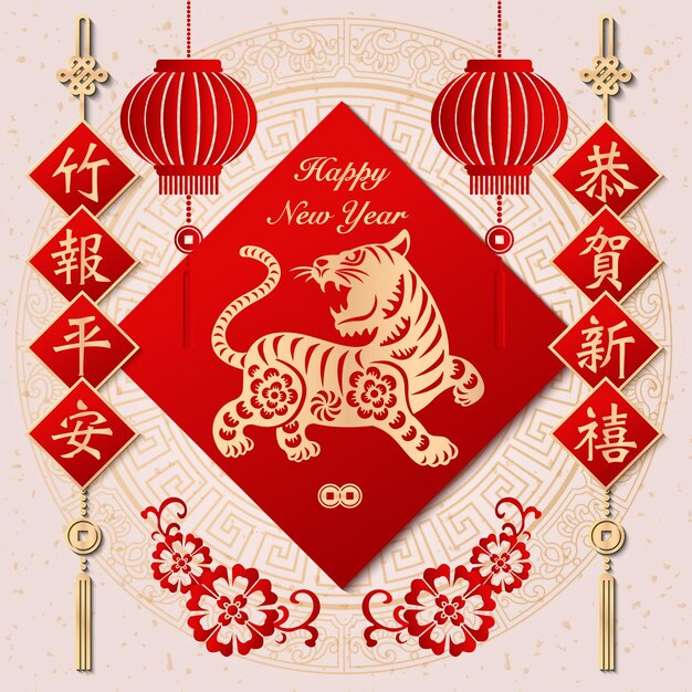 2022 Feliz año nuevo chino de socorro flor linterna tigre y pareado primaveral. Traducción al chino: Mis mejores deseos para el próximo año. Una carta familiar informando que todo está bien.