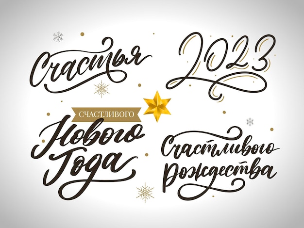 2023 año nuevo conjunto de cartas de rusia gran diseño para cualquier propósito Fondo dibujado a mano Vector aislado Estilo dibujado a mano Diseño tradicional Tarjeta de felicitación navideña