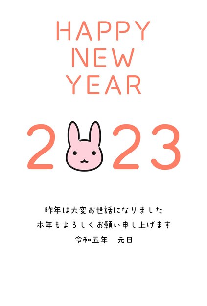 2023 Conejo Tarjeta de Año Nuevo simple lindo conejo
