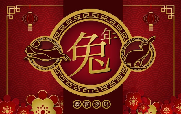 2023 feliz año nuevo chino zodiaco de conejo con linterna de flores de conejitos y caligrafía de lujo