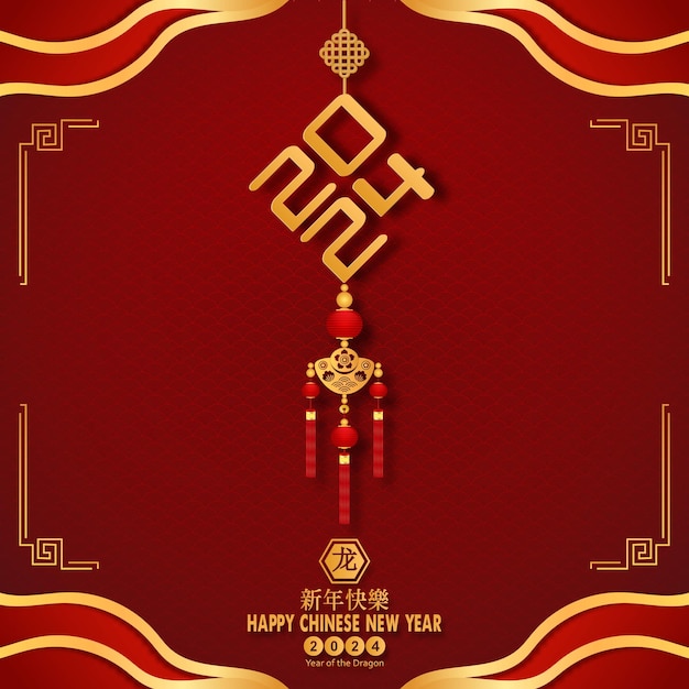 2024 Símbolo para el año nuevo chino La traducción al chino significa Año del Dragón Feliz año nuevo chino