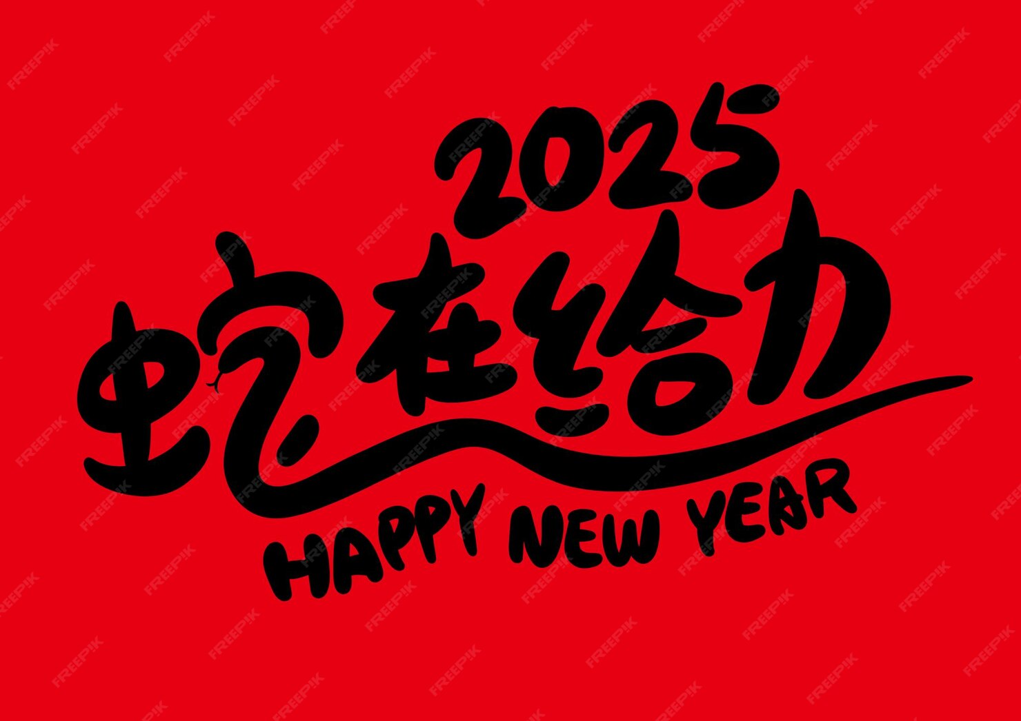 2025 es el Año Lunar Chino del Dragón Traducción china El Año de la