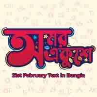 Vector 21 de febrero día internacional de la lengua madre diseño tipográfico