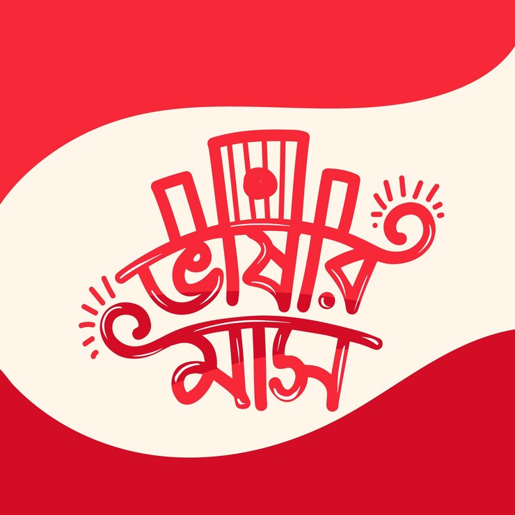 Vector 21 de febrero diseño de plantilla vectorial. día internacional de la lengua materna bangla tipografía y letra