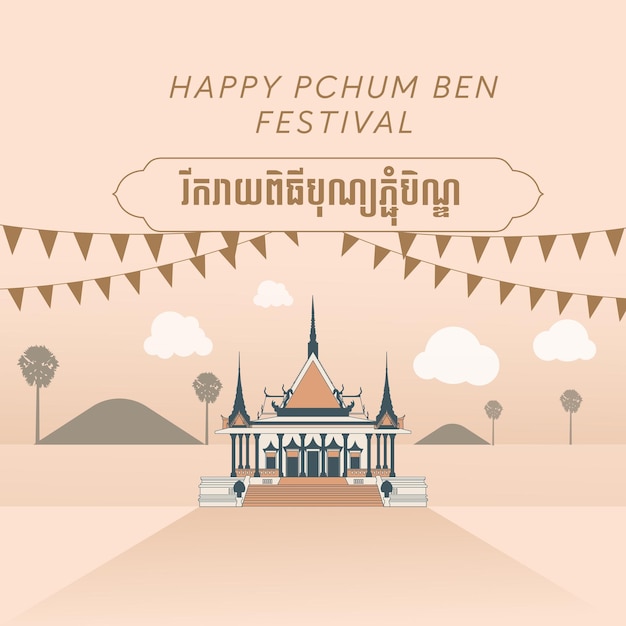 326 Pchum Ben