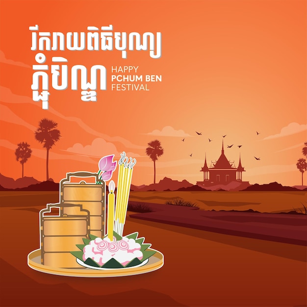 399 Phum Ben