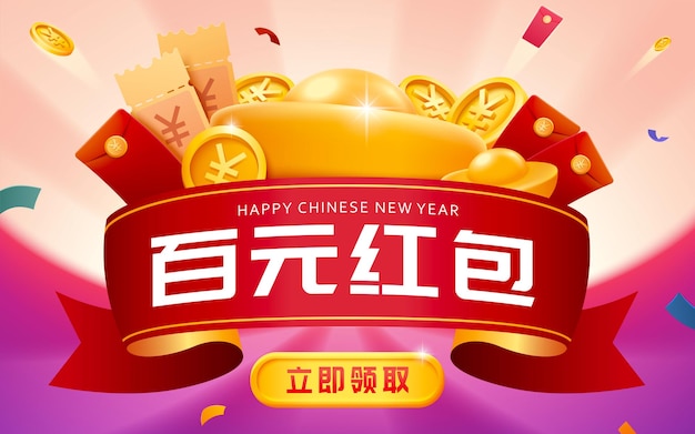 3d CNY reclama bandeja de sobre rojo Sobres rojos con 100RM escritos en chino en una cinta grande con monedas de lingotes de oro y cupones decorados detrás