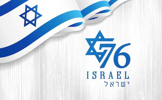 Vector 76 años 76 aniversario día de la independencia de israel felicita con la bandera ondeando en un tablero de madera