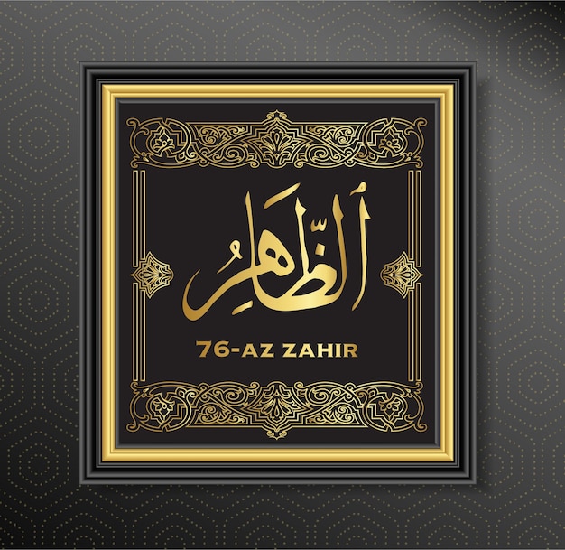 Vector 76 az zahir allah nombres caligrafía islámica