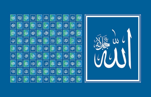 99 nombres de Alá Asma Ul Husna Texto caligráfico árabe Conjunto de ilustraciones