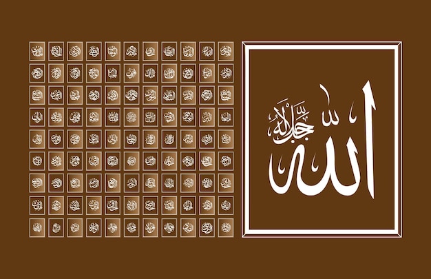 99 nombres de Alá Asma Ul Husna Texto caligráfico árabe Conjunto de ilustraciones