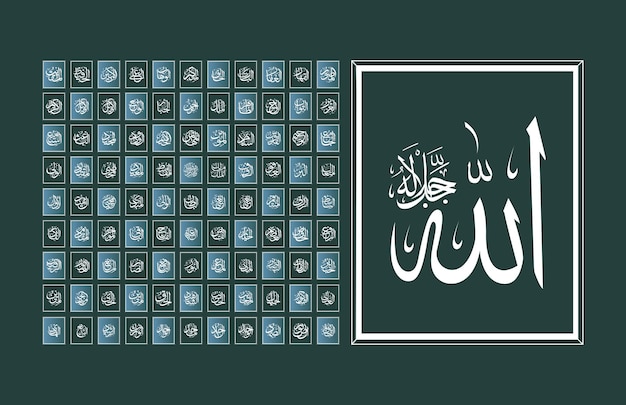 99 nombres de Alá Asma Ul Husna Texto caligráfico árabe Conjunto de ilustraciones