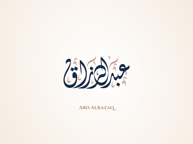 Abd Alrazaq nombre en caligrafía árabe diwani