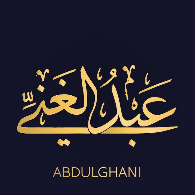 Abdulghani árabe caligrafía dorada idioma árabe alfabeto fondo oscuro
