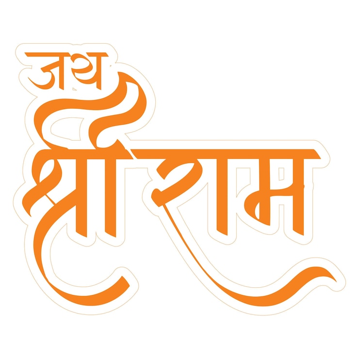 Vector el adhesivo de jay shri ram