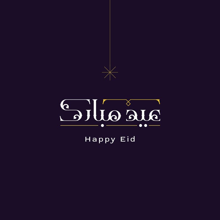 Afiches felices de Eid para los saludos de Eid