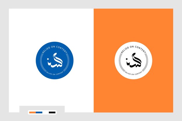 Ahsan diseño de logotipo de caligrafía letras en plantilla de estilo clásico retro.