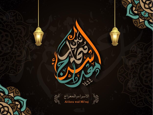 Al-Isra wal Mi'raj, caligrafía del profeta Mahoma y linterna tradicional con textura ornamental