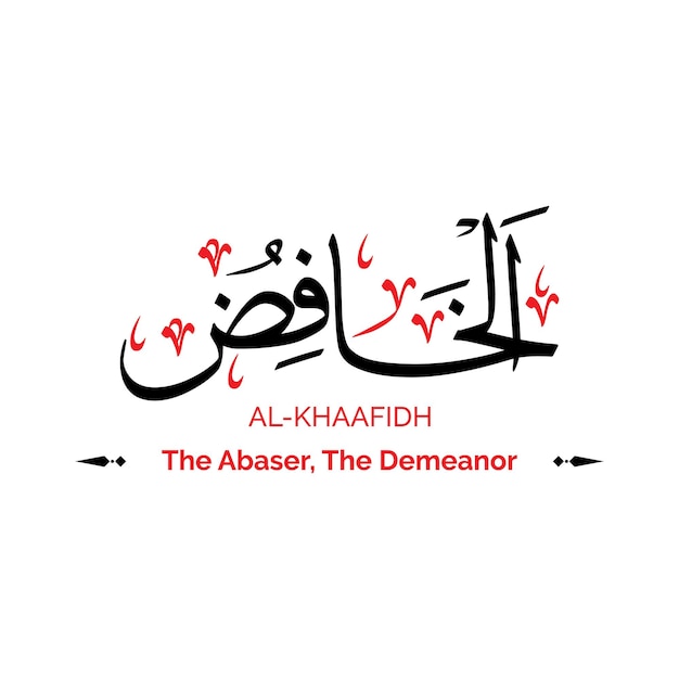 Al Khaafidh El nombre de Abaser-allah caligrafía fondo de texto árabe