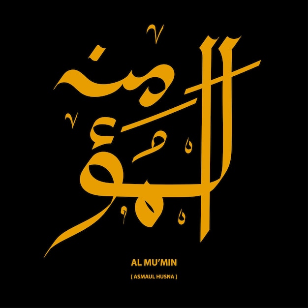 Al mu'min, ilustración de vector de caligrafía asmaul husna