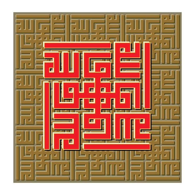 Alá Dios del Islam traducción el Ser Supremo Dios diseño ilustración