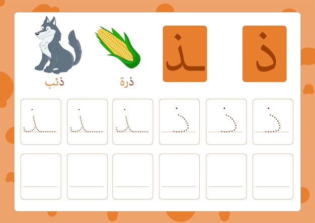 Alfabeto árabe khan con una imagen de maíz y lobo.