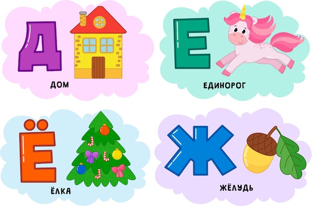 Vector alfabeto ruso pequeño 2