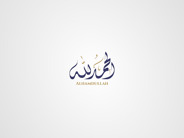 Alhamdullah en árabe Diwani Caligrafía