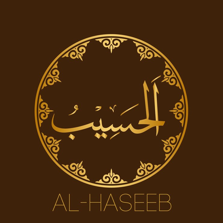 Vector alhaseeb caligrafía árabe islámica 99 nombres de allaharabic e inglés