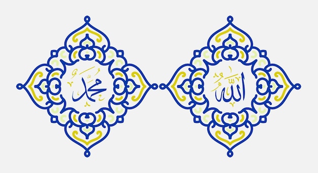 Allah muhammad arte de la caligrafía islámica árabe con marco circular tradicional