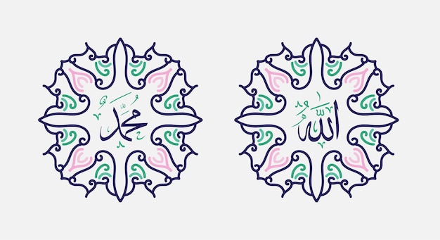 Allah muhammad arte de la caligrafía islámica árabe con marco vintage