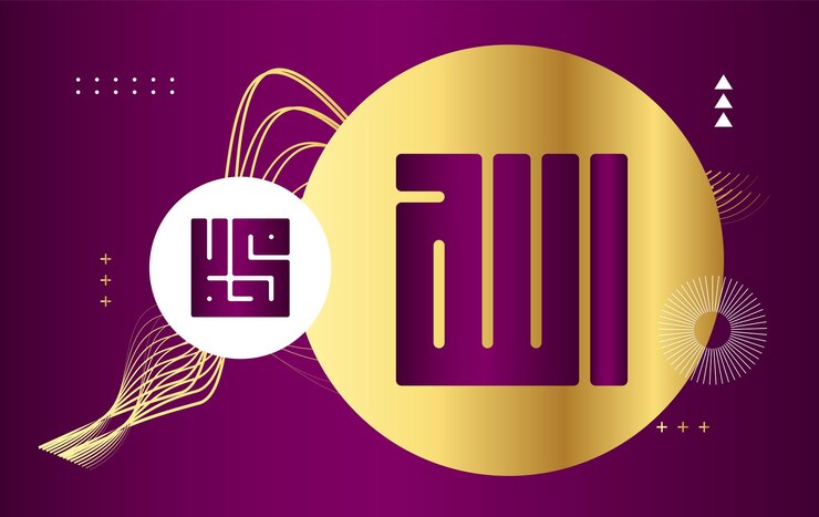 Vector allah muhammad nombre de allah muhammad allah muhammad caligrafía islámica árabe con color dorado