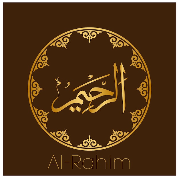 Vector alrahim caligrafía árabe islámica 99 nombres de allaharabic e inglés