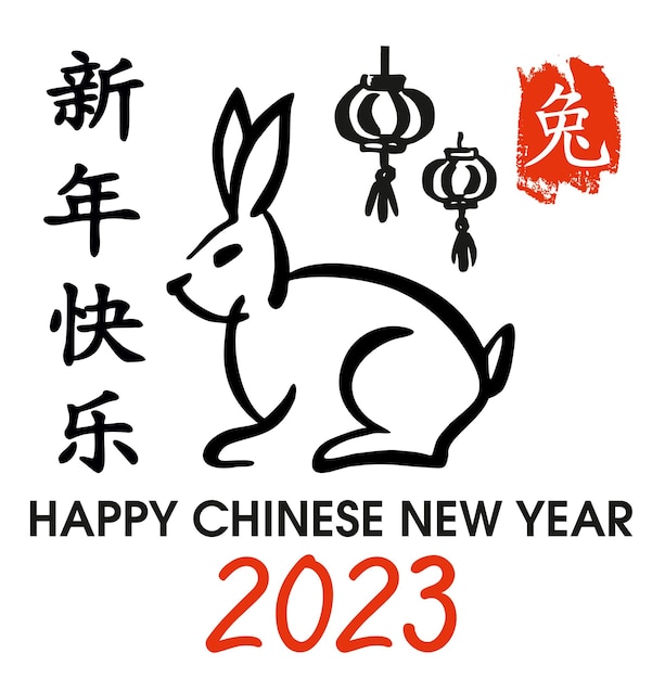 Año del conejo Banner de felicitación del Año Nuevo chino con un conejo con linternas navideñas dibujadas