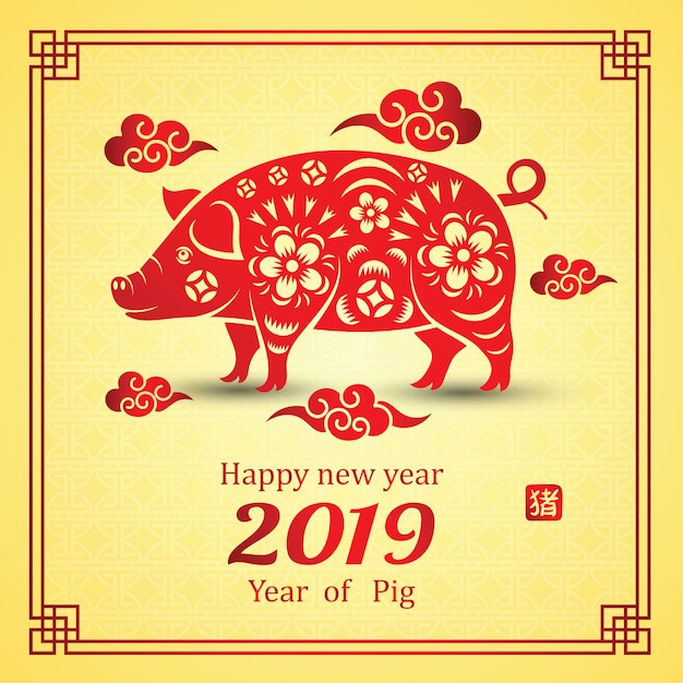 Año nuevo chino 2018