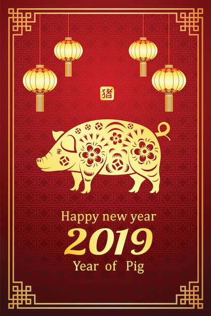Año nuevo chino 2019
