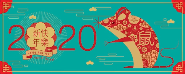 Vector año nuevo chino, 2020, feliz año nuevo, año de la rata