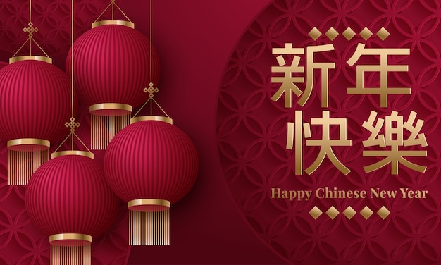 Año nuevo chino 2021 año del buey. Traducción al chino: Feliz año nuevo