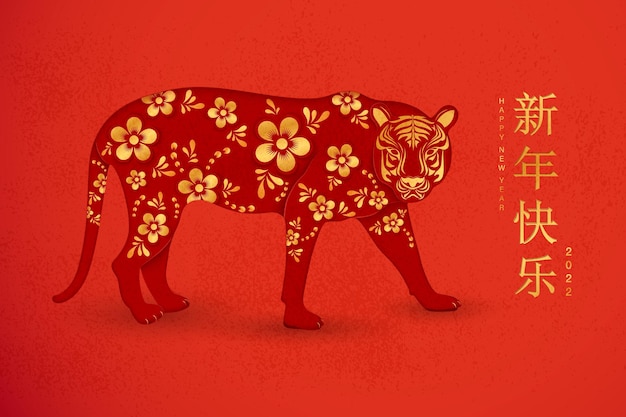Año nuevo chino 2022 año del tigre corte de papel flor de carácter de buey y elementos asiáticos