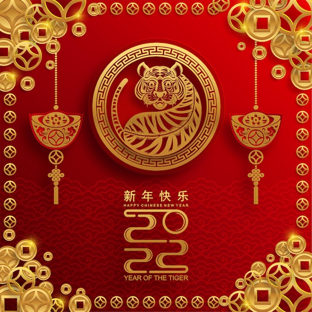 Año nuevo chino 2022 año del tigre flor roja y dorada y elementos asiáticos cortados en papel con estilo artesanal en el fondo. (Traducción: año nuevo chino 2022, año del tigre)