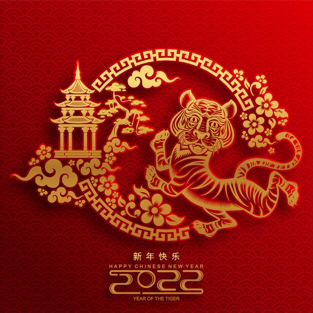 Año nuevo chino 2022 año del tigre flor roja y dorada y elementos asiáticos cortados en papel con estilo artesanal en el fondo. (Traducción: año nuevo chino 2022, año del tigre)