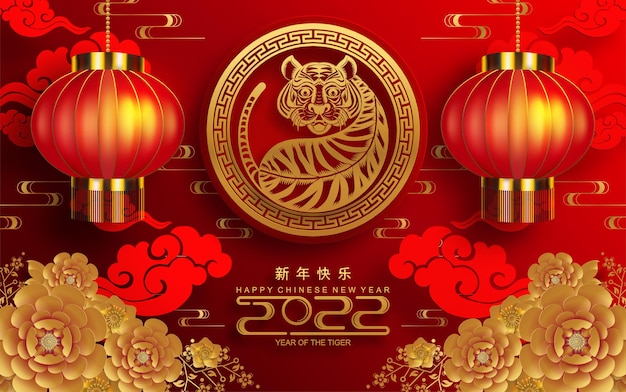 Año nuevo chino 2022 año del tigre flor roja y dorada y elementos asiáticos cortados en papel con estilo artesanal en el fondo. (traducción: año nuevo chino 2022, año del tigre)