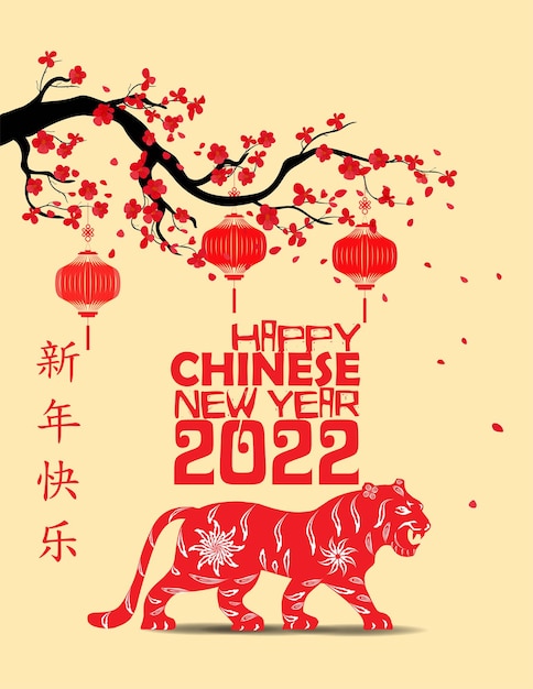 Año nuevo chino 2022 año del tigre