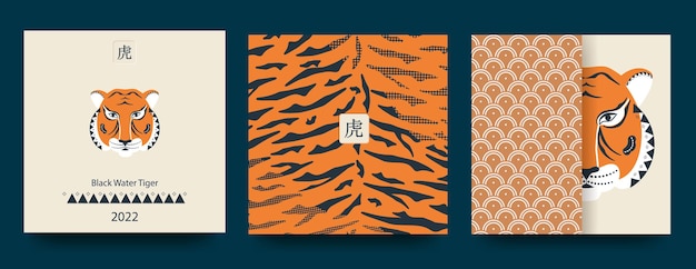 Año nuevo chino 2022. Establecer para tarjetas de felicitación, carteles, banner de sitio web con hermoso majestuoso tigre noble. Los jeroglíficos significan Feliz Año Nuevo y el símbolo del Año del Tigre. Vector